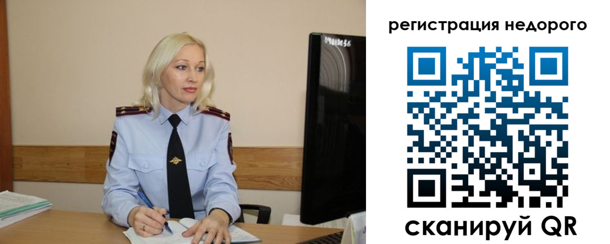 временная регистрация недорого в России