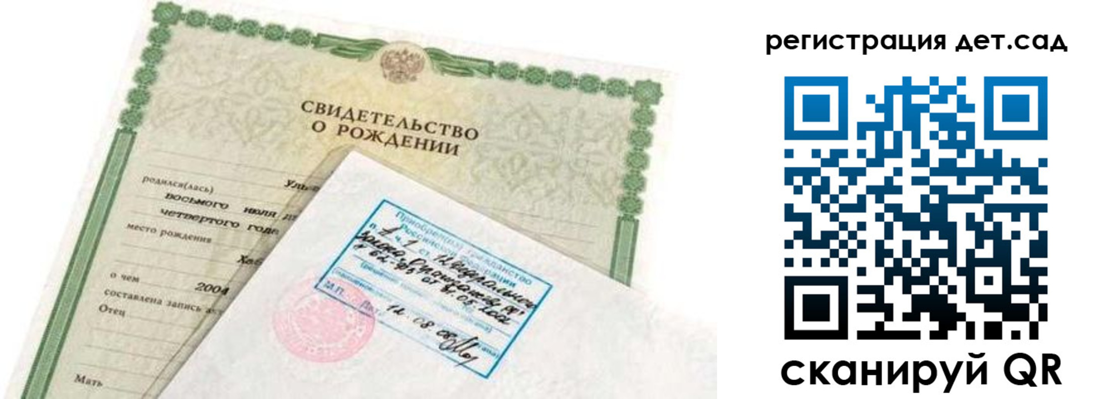 прописка иностранных граждан в России
