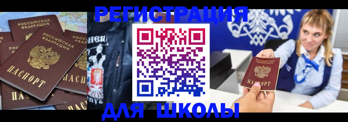 пропишу в квартире в России