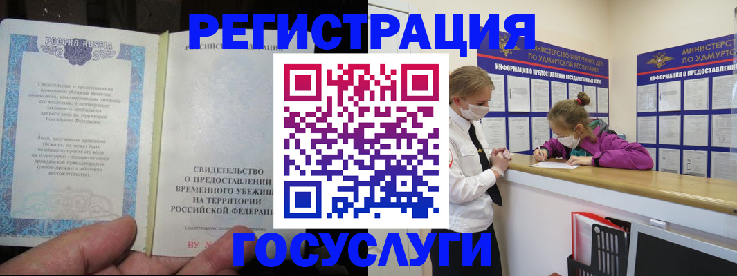 прописка для военкомата в России