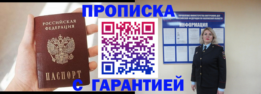 временная регистрация госуслуги в России
