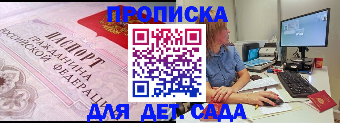 временная регистрация для всех в России